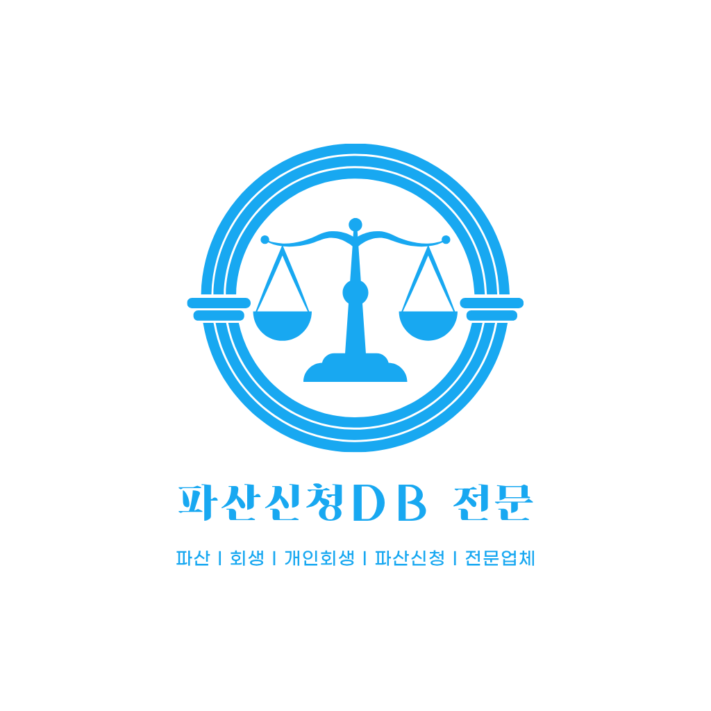파산신청DB | 파산신청디비